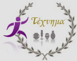 Texnhma